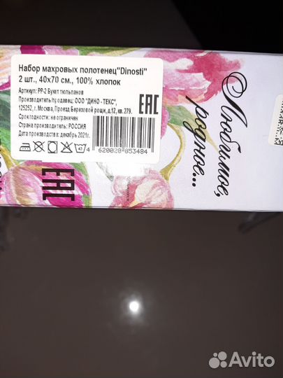 Подарочный набор полотенец