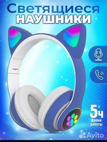 Наушники беспроводные с ушками. светящиеся