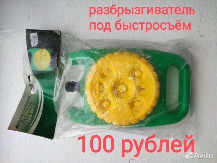 Всякое для полива