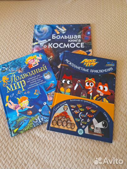 Детские книги пакетом
