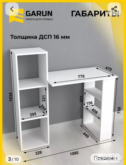 Письменный стол,компьютерный стол
