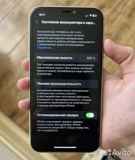 iPhone 11, 256 ГБ