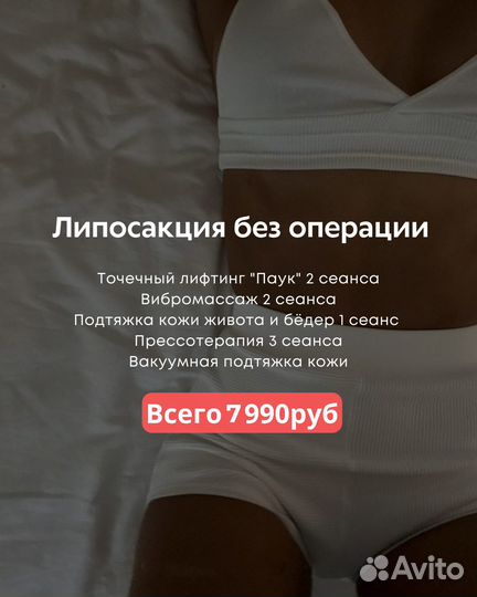 Стройное тело. Комплекс похудения