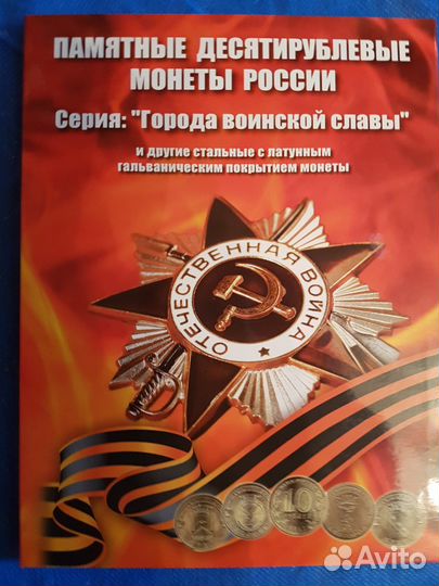 Набор гвс 57 монет