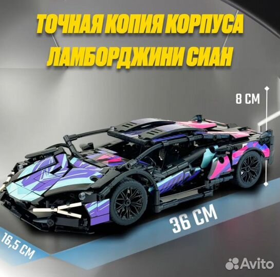 Конструктор Lamborghini, 1000+ деталей аналог lego