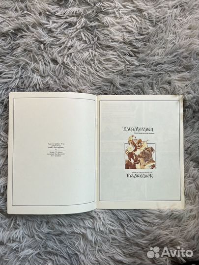 Комикс антикварный Илья Муромец