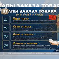 Карго доставка из Китая, байер, посредник, товар, Байконур