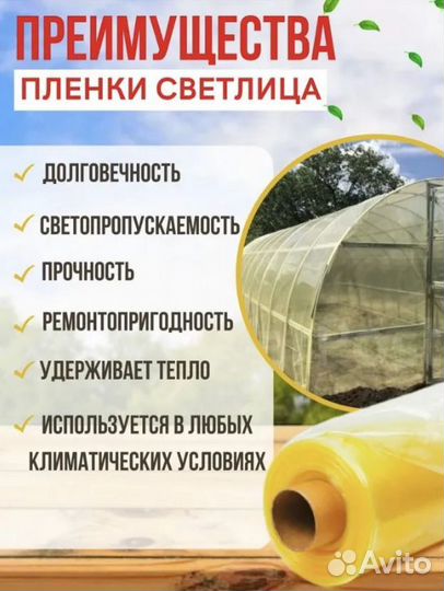 Пленка для парника 200мкм 6мх5м