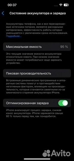 iPhone 13, 128 ГБ