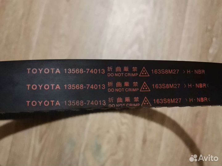 Ремень грм Toyota 13568-74013, зеркала зад