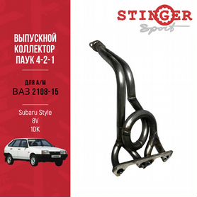 Паук 4-2-18V Subaru Style для а/м ваз 2108-15 1DK