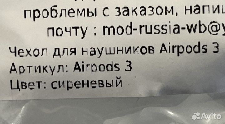 Силиконовый чехол на наушники airpods 3