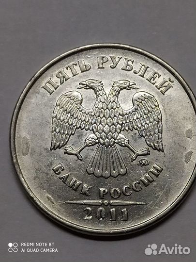 Монета 2011 года