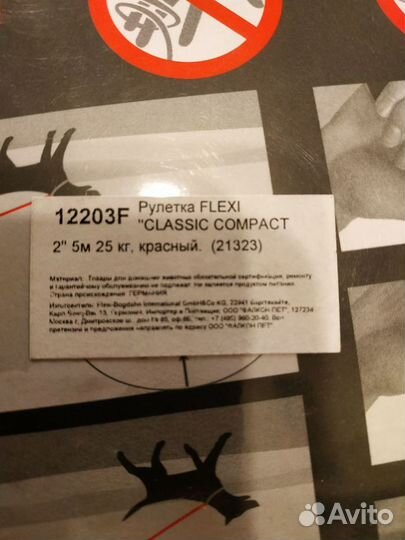 Поводок рулетка flexi 5м