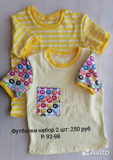 Набор футболок (2шт)