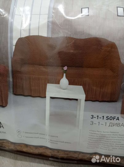 Чехлы на диван и 2 кресла