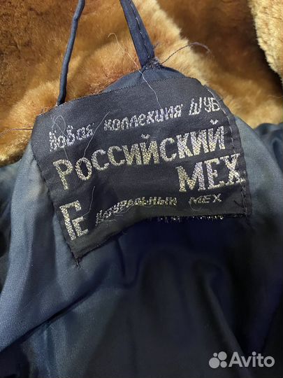 Шуба мутоновая бу 48-50 размер