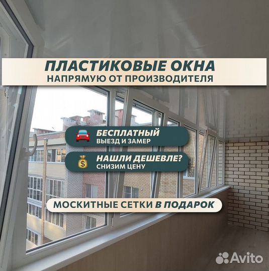 Пвх окна пластиковые