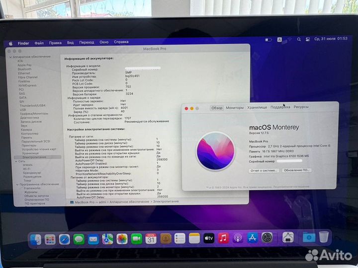 Ноутбук MacBook Pro Intel Core i5 2,7GHz 16Gb/121G