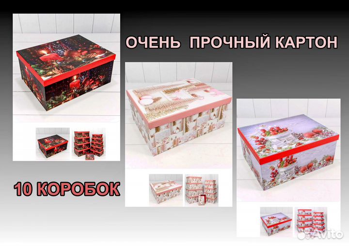 Коробка подарочная