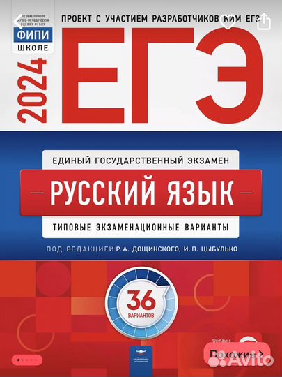 Сборник ЕГЭ 2024