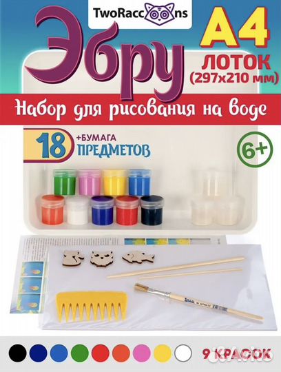 Набор для рисования