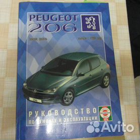 Керівництво по експлуатації Peugeot (Пежо ) моделі з рік, купити