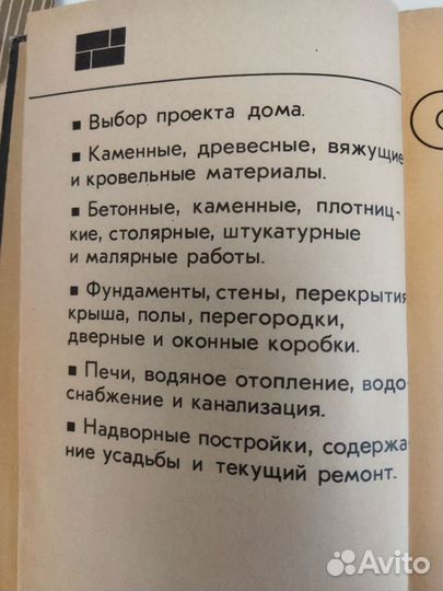 Книги на участке и дома своими руками СССР