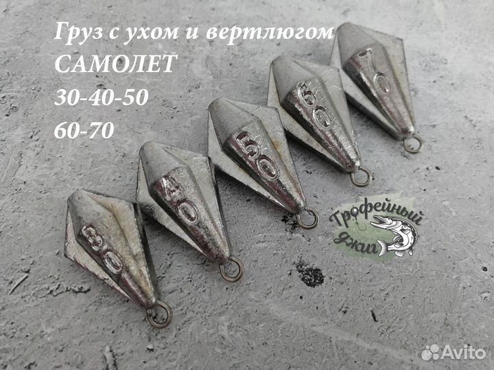 Груз 