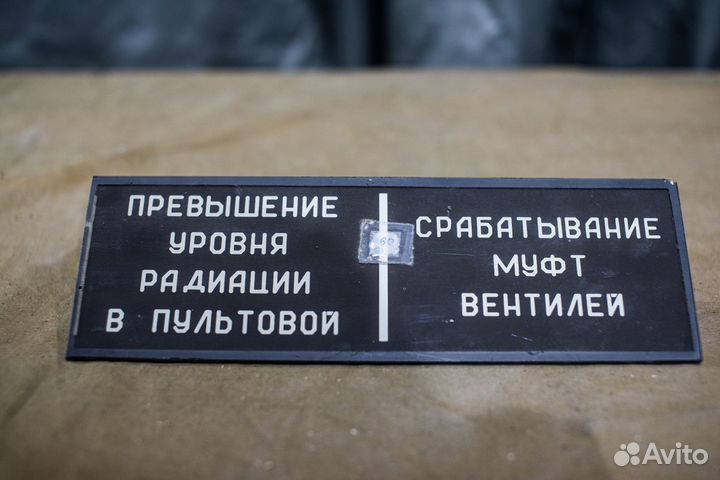 Индикатор иэл Электроника СССР