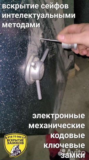 Вскрытие замков, авто, сейф, ремонт, замена замков
