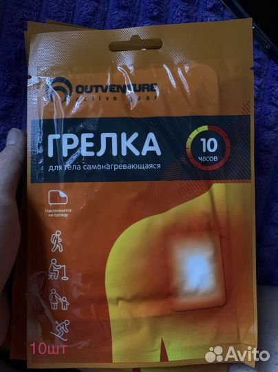 Грелки