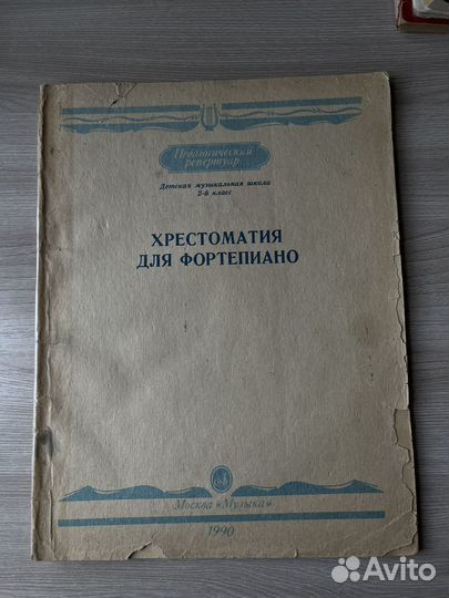 Хрестоматия для фортепиано. А.Бакулов, К.Сорокин