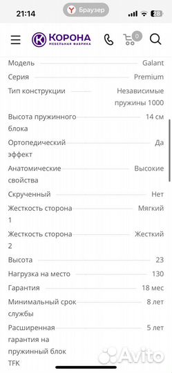 Матрас 180х200 Корона