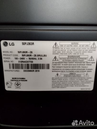 Плазменный телевизор LG 50PJ363R-ZB