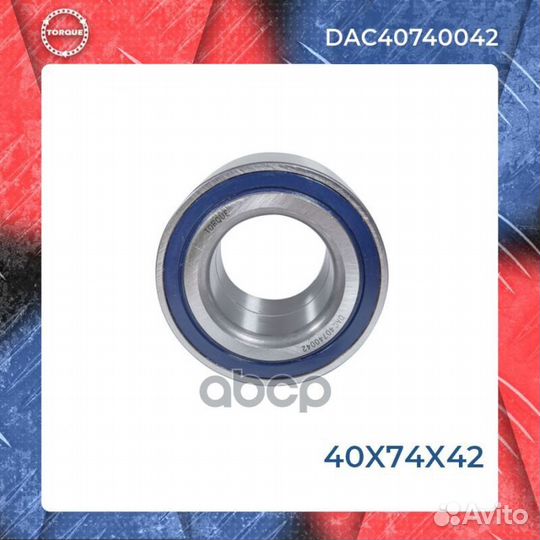 Подшипник ступицы DAC40740042 torque