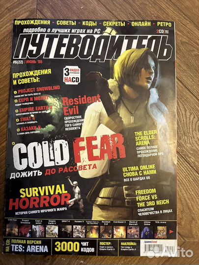 Игровые Журналы