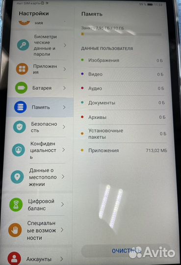 Планшет Huawei T8 KOB2-L09