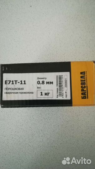 Сварочная проволока
