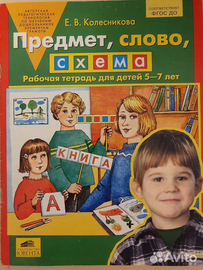 Развивающие пособия для детей