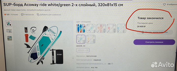 Sup доска acoway сапборд сап