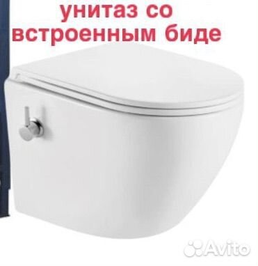 Инсталляция Grohe и унитаз со встроеным биде