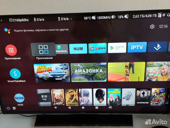 Android TV приставка Vontar X4
