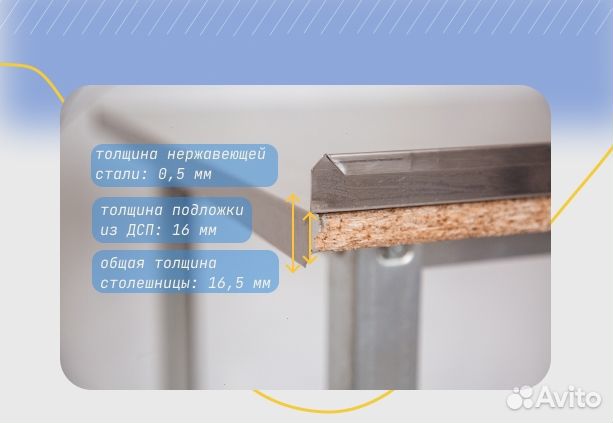 Стол производственный 120*70 с бортом