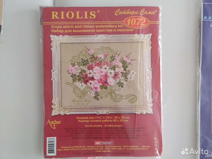 Набор для вышивания крестиком и лентами