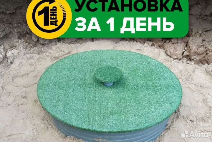 Септик Евролос грунт