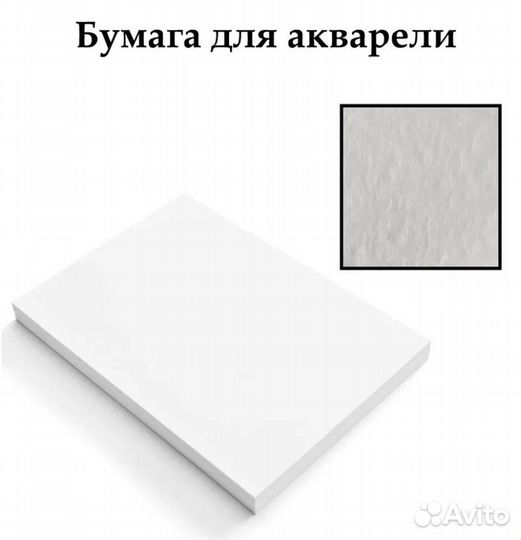 Бумага акварельная гознак