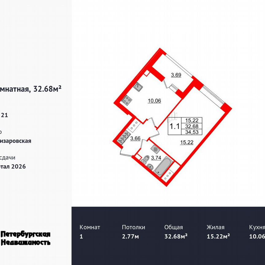 1-к. квартира, 32,7 м², 11/21 эт.