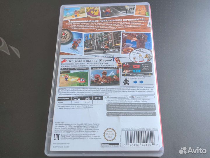 Игра Super Mario Odyssey