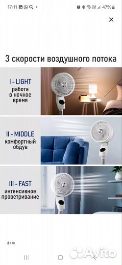 Вентилятор напольный бу